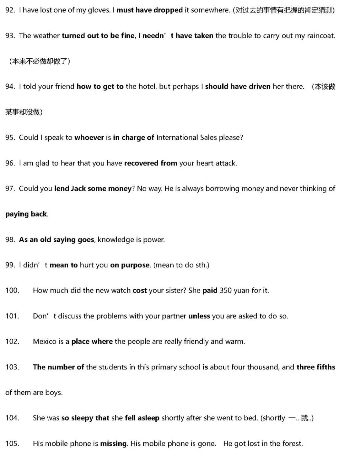 高中英语语法短语大全,高中英语必背高频短语与句型