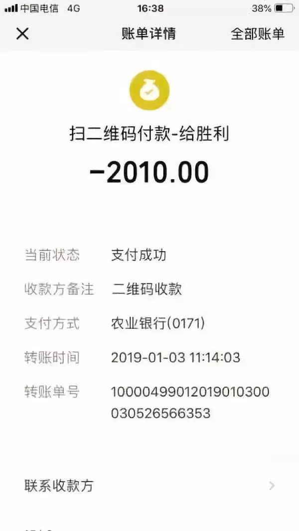 从王家桥打车到辛寨子附近,司机竟收了他2010元……