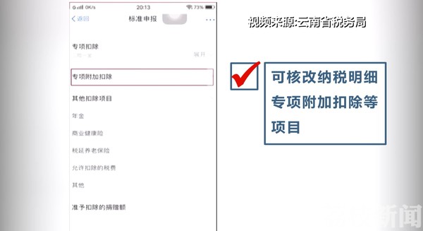 个税汇算流程视频教程,个税汇算退税手续怎么申报