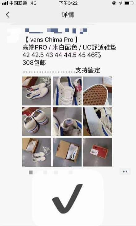 如何在微商里买鞋不被骗,微商卖鞋被坑怎么办