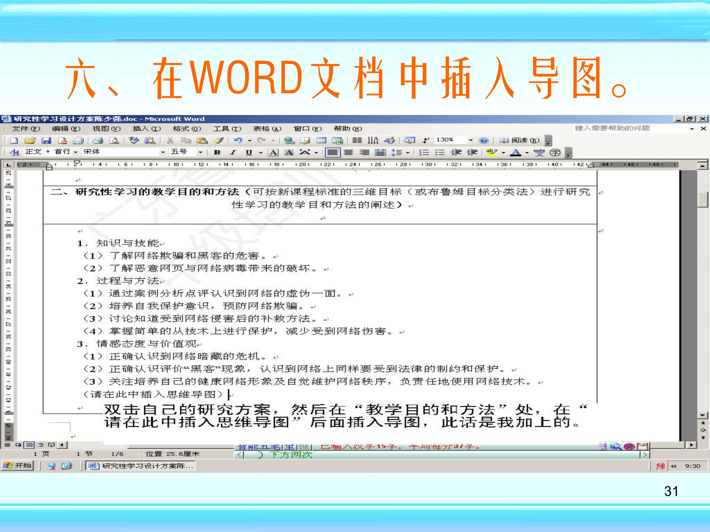 freemind思维导图怎么制作,如何用mindmaster制作思维导图
