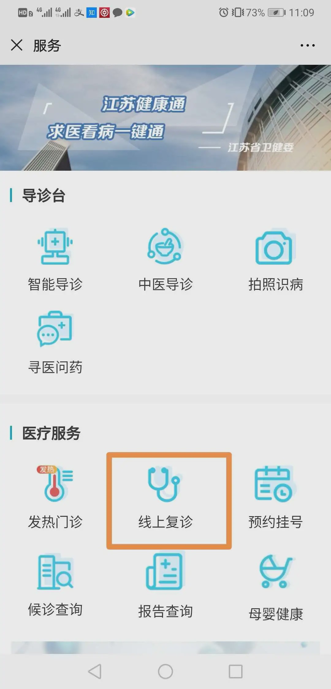 义诊活动现场直播,义诊活动启动