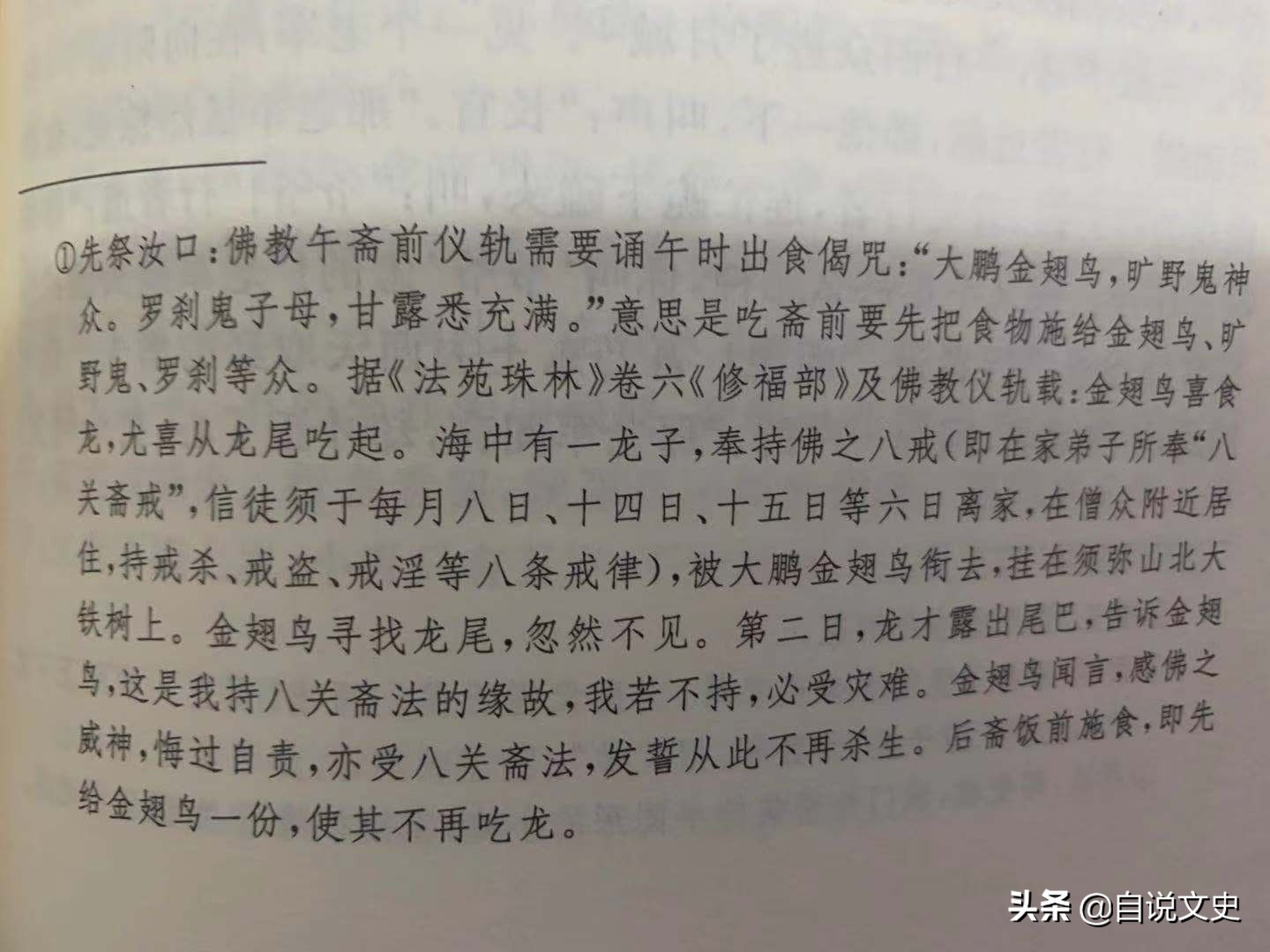 铁扇公主芭蕉扇的正确使用方法,铁扇公主的芭蕉扇能有什么魔法