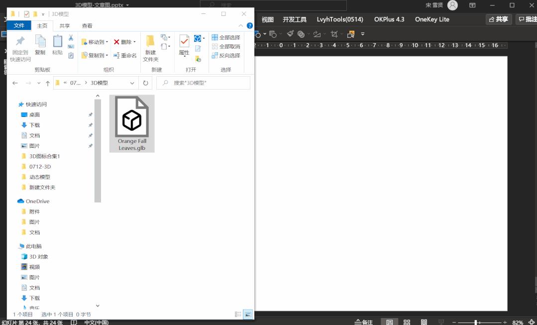 免费分享3d案例,全球3d裸眼素材