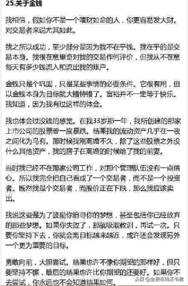 免费阅读海龟交易法则,5分钟读完海龟交易法则