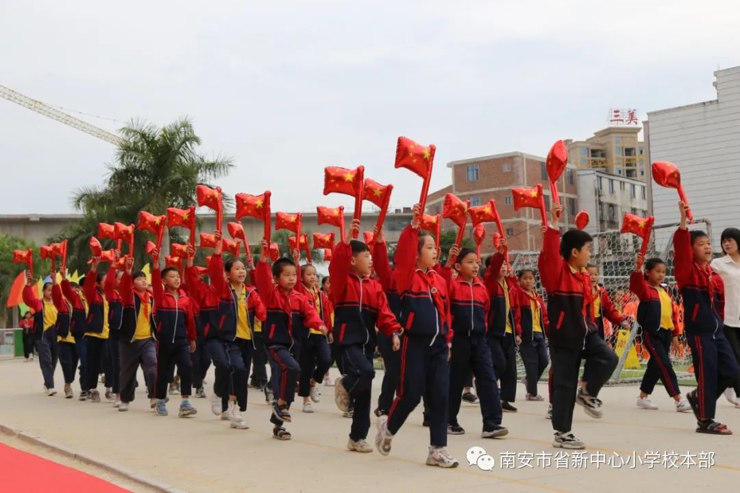 中心小学第11届运动会开幕舞台,中心小学运动会2023秋季开幕式