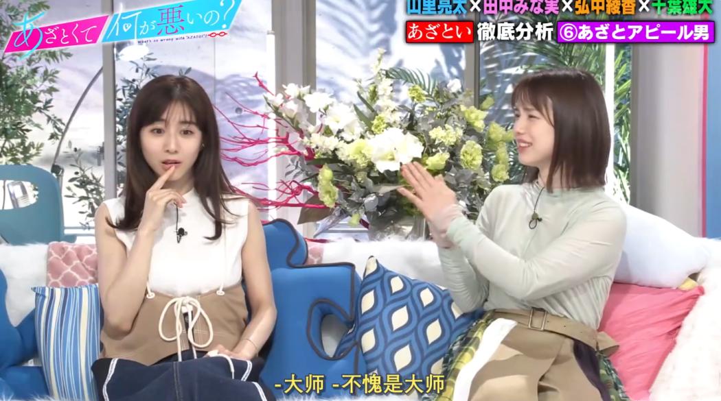 教人撩汉的岛国综艺，多少人边骂边做笔记