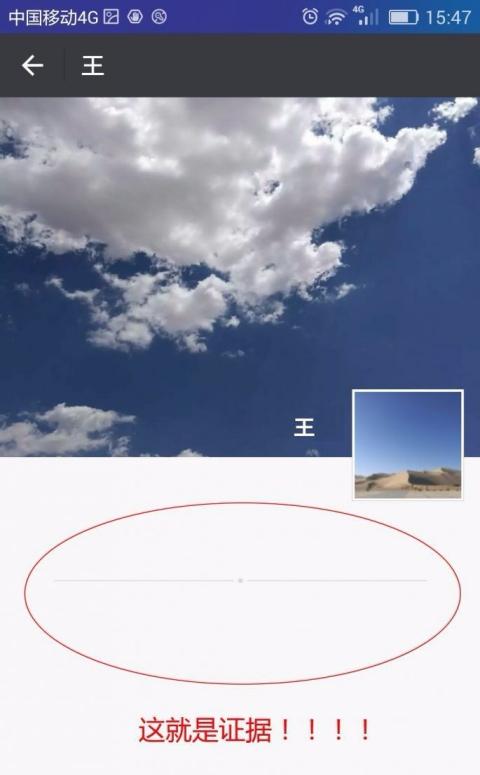 好友朋友圈显示一条线中间一点,好友朋友圈下面是一条线怎么回事