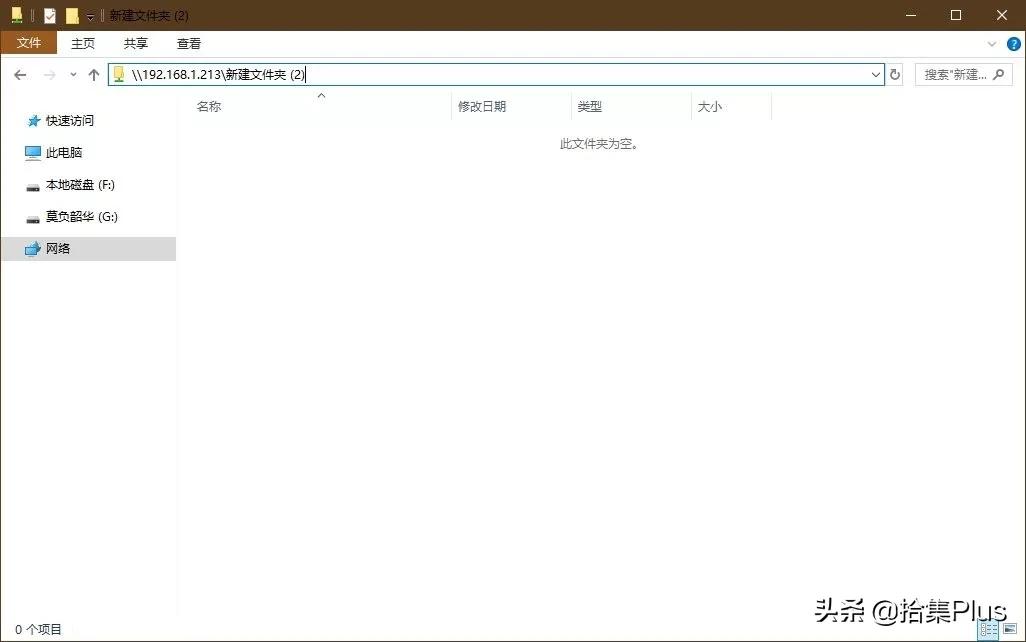 搞定共享文件夹设置局域网共享一键修复
