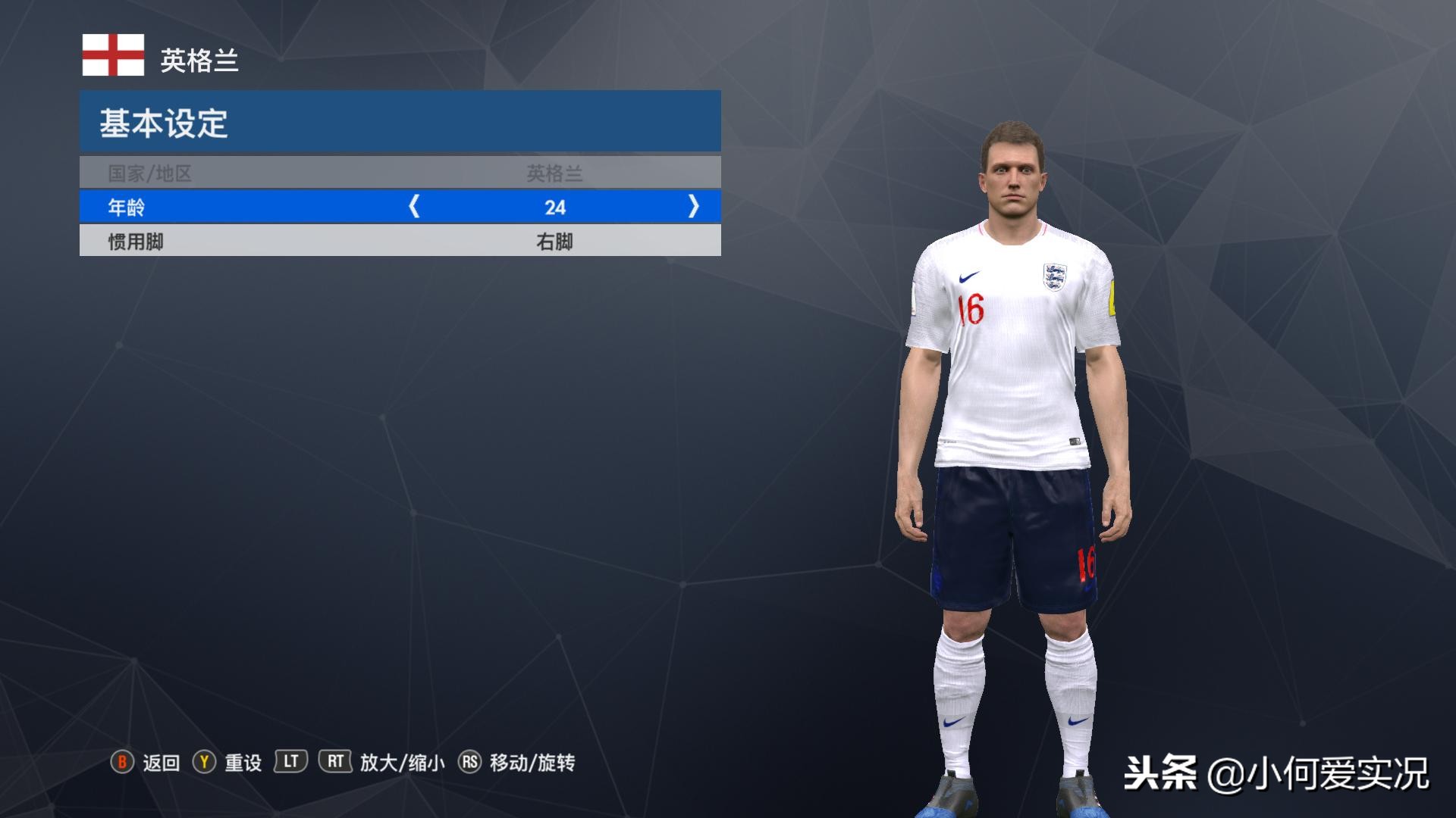 实况2018球衣,实况足球2018球衣素材