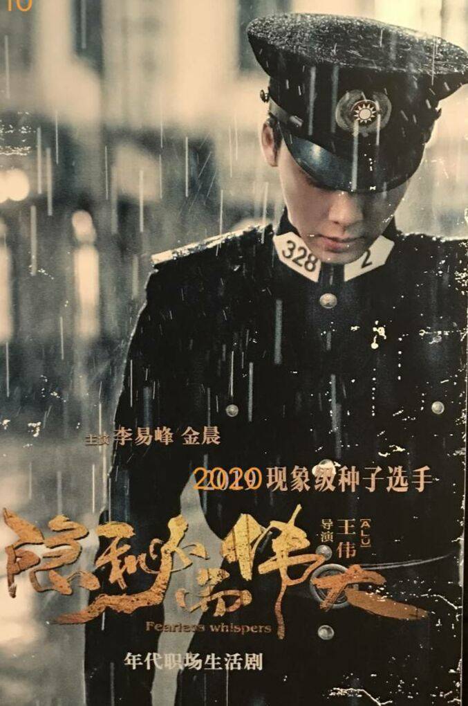 李易峰和张嘉译主演的电视剧,张嘉译李易峰谁演的