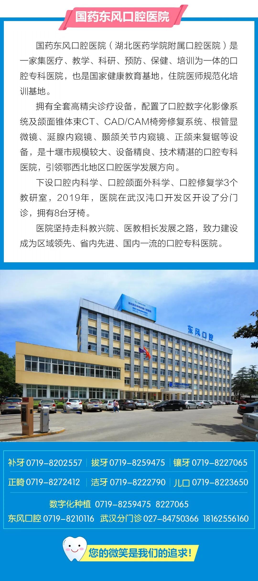 十堰老年人补牙,十堰种植牙齿费用