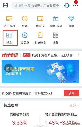 上班族月入三千如何理财,月薪3000怎么理财