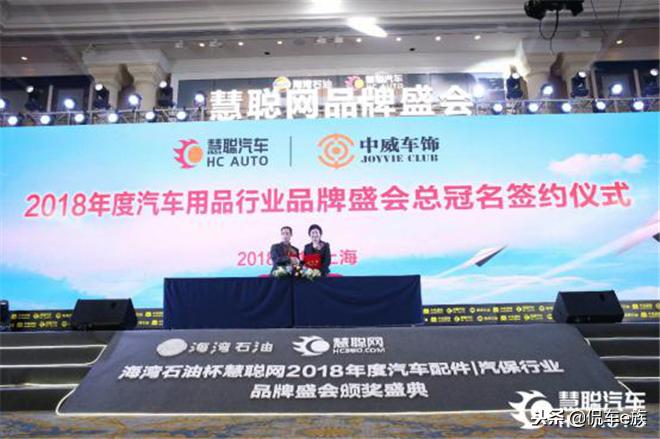 创势聚力海湾石油杯慧聪网2018汽配汽保品牌盛会闪耀上海