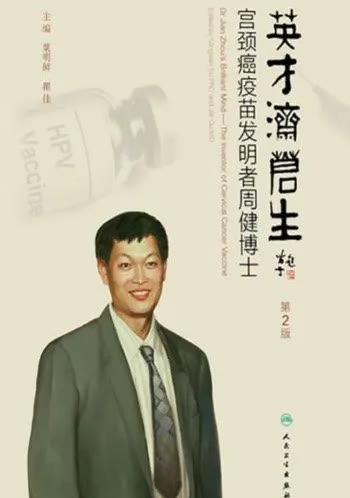 癌症疫苗是真的吗120万打一针,国内现在上市的癌症疫苗有哪些