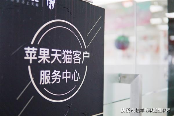 天猫苹果教育预激活,天猫苹果教育线下