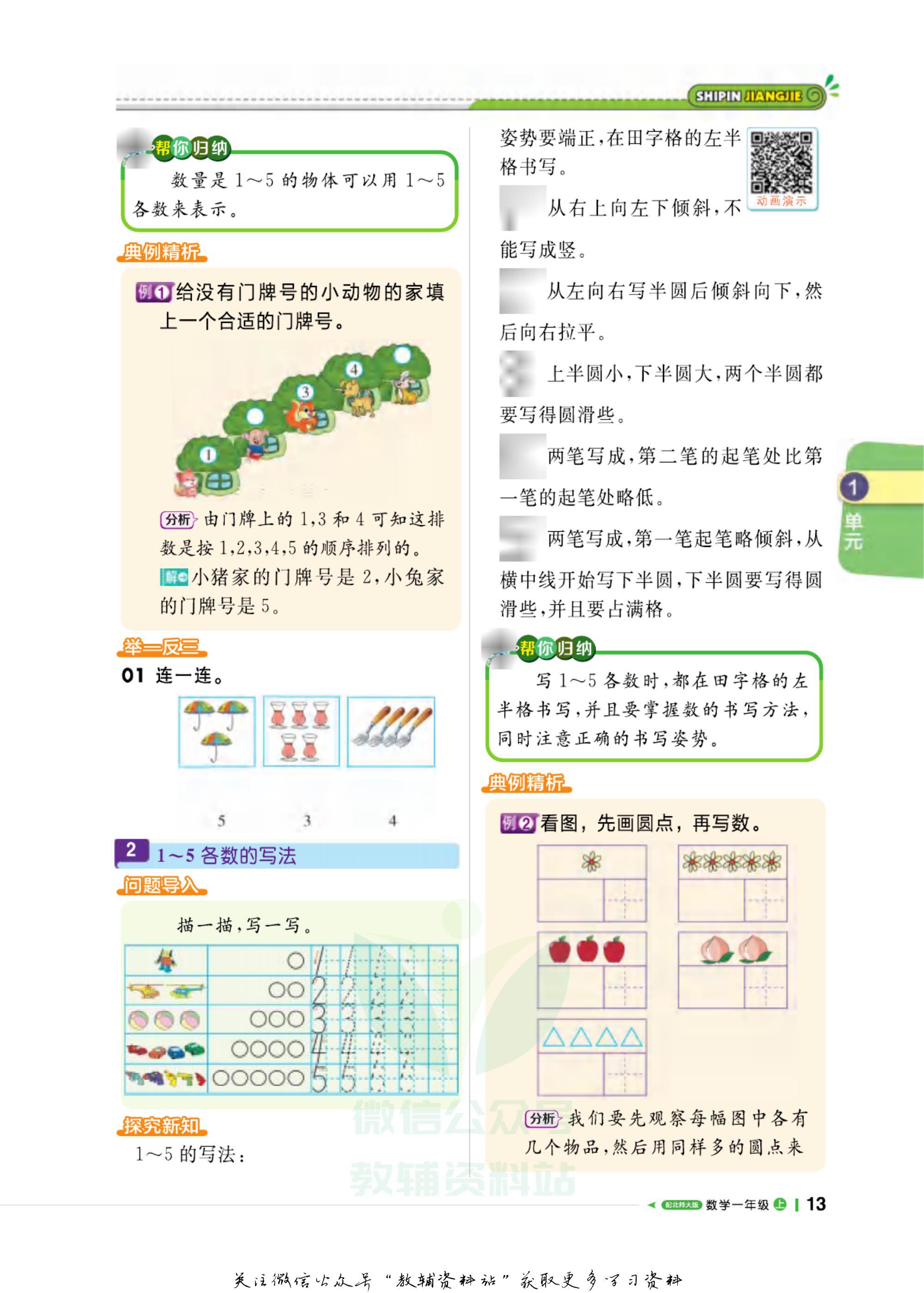 1+1轻巧夺冠课堂直播,轻巧夺冠课堂直播辅导书外研版