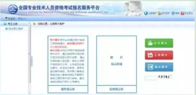 专业技术考试报名流程,全国专业技术人员考试报名入口