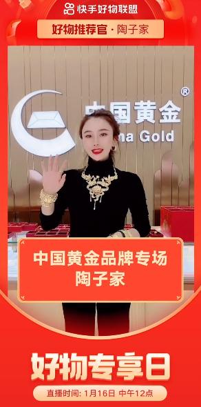 现在入局直播带货还有没有机会,入驻抖音的珠宝品牌有哪些