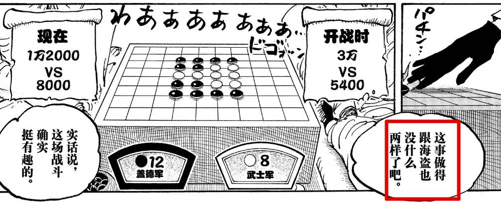 海贼王1031话情报图,海贼王1031话全