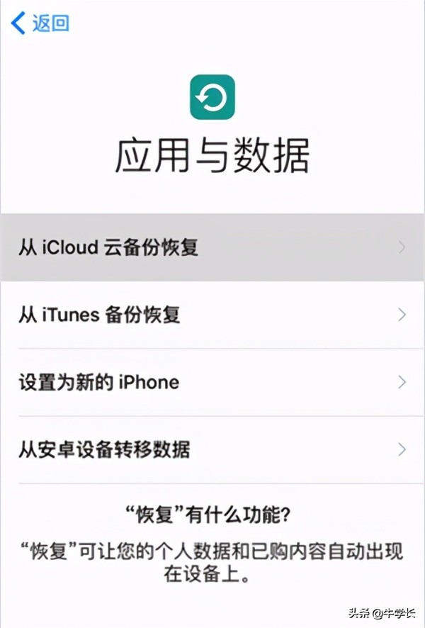 icloud备份的照片恢复到iphone,iphone13如何从icloud备份中恢复