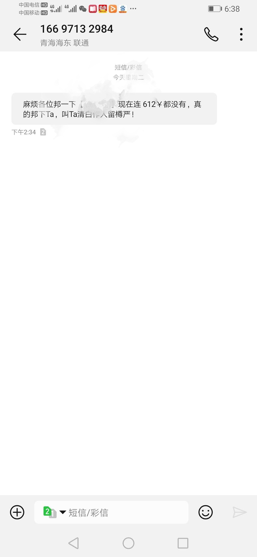 小花钱包逾期暴力催款,小花钱包平台暴力催款如何投诉