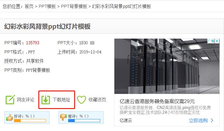 分享5个PPT模板网站：零套路，不收费，上万套模板