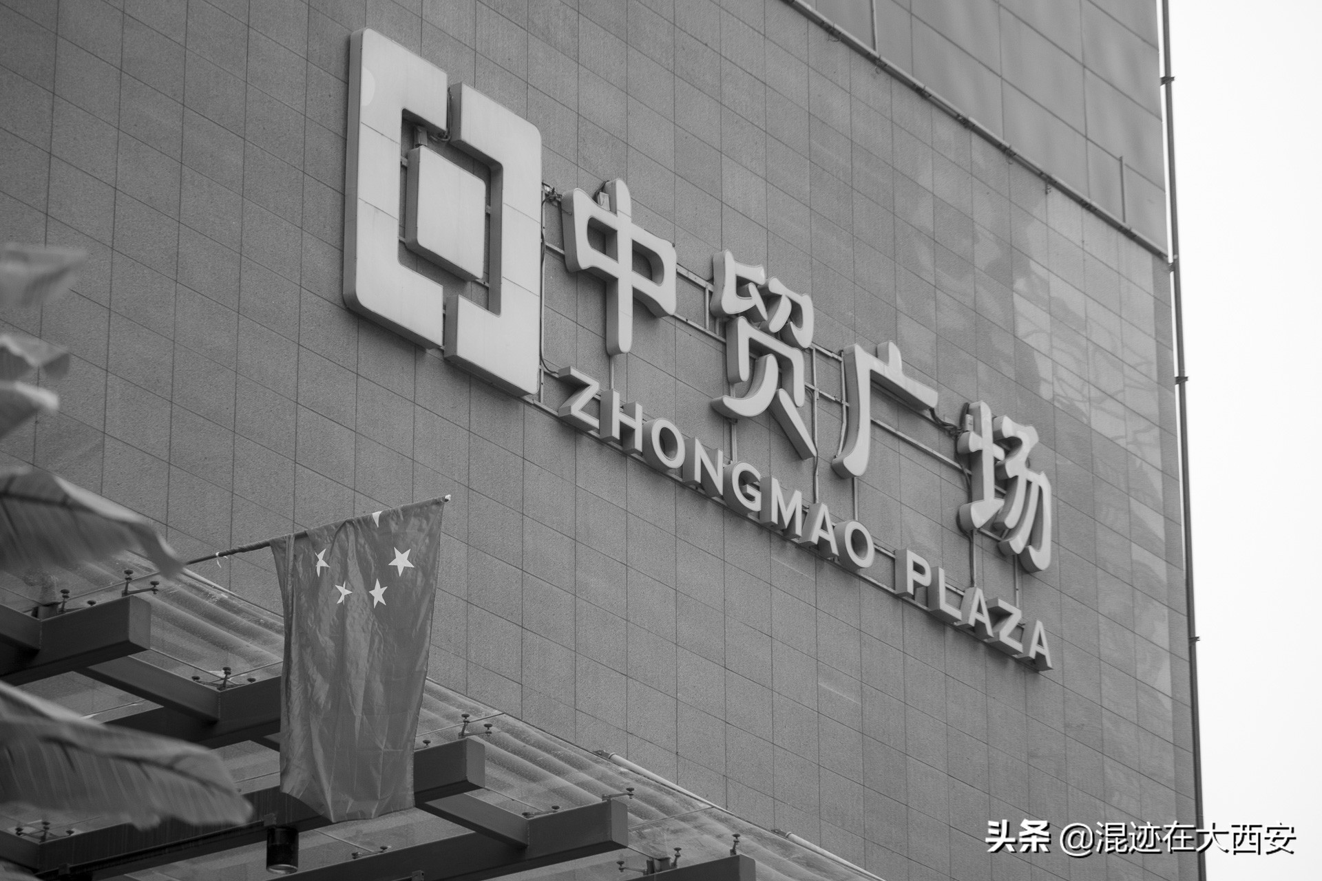 西安中贸广场夜景图,西安中贸广场攻略