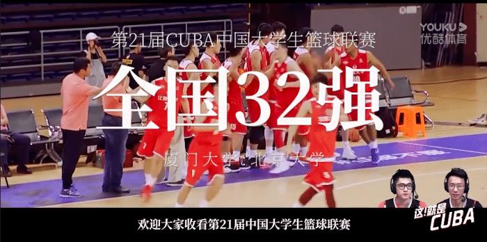北大清华cuba谁更强,cuba北大对清华2019