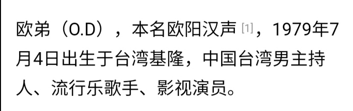 郭德纲欧弟翻红成功了吗,全场高能欧弟拜师郭德纲句句爆笑
