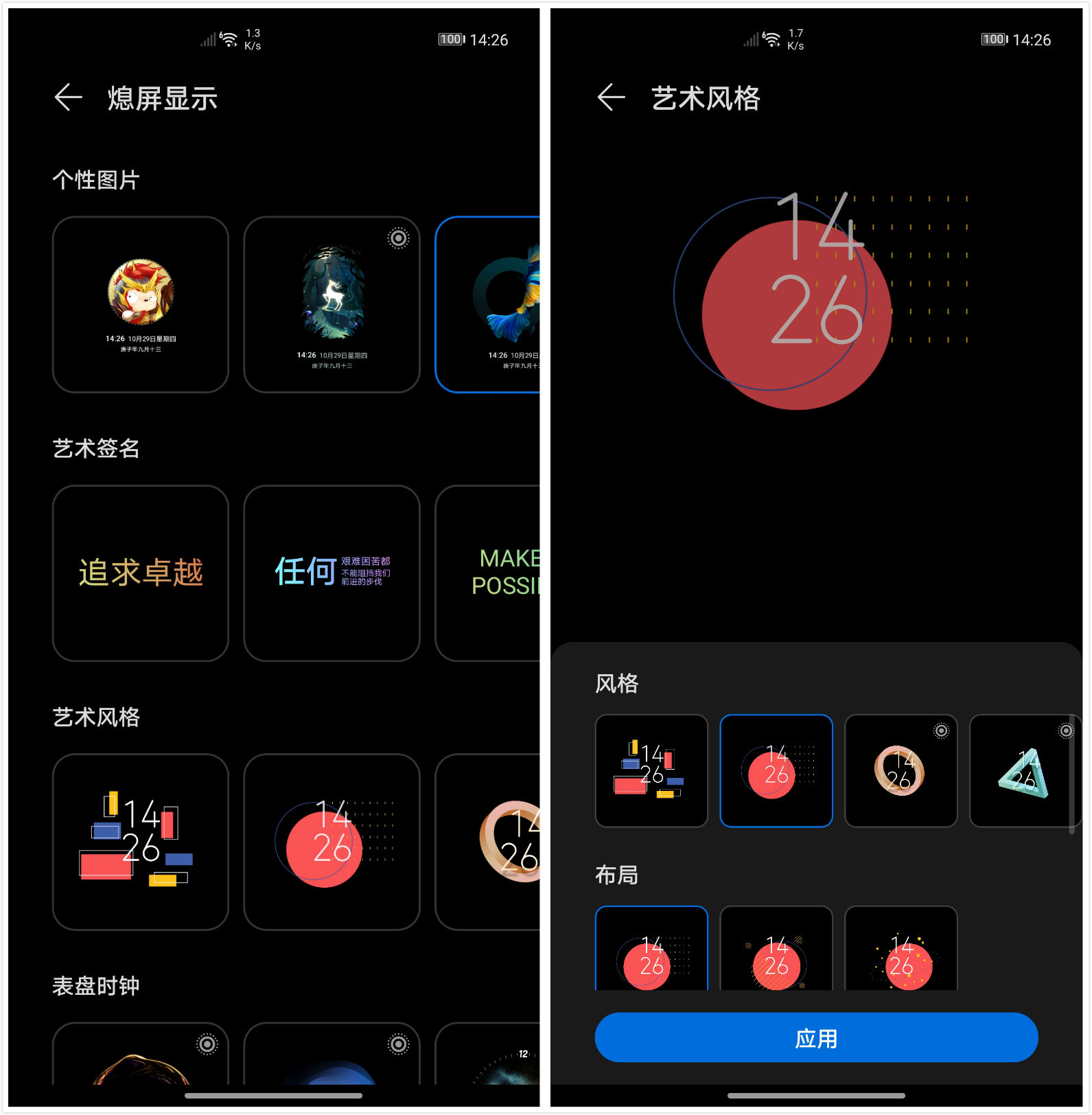 emui11效果怎么样,emui11测评