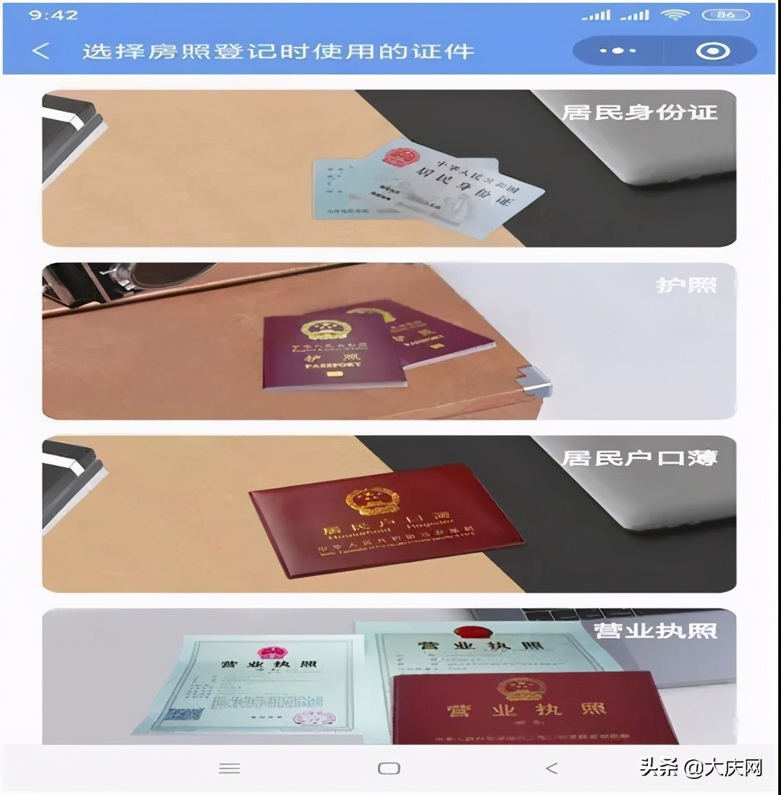 大庆二手房买卖过程,大庆市二手房过户能网上办理吗