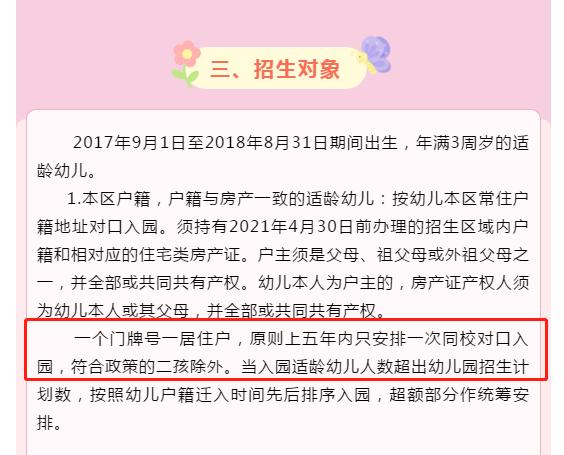 5年1户？上海这15所公办园“矛盾突出”！“报出生”也可能被统筹