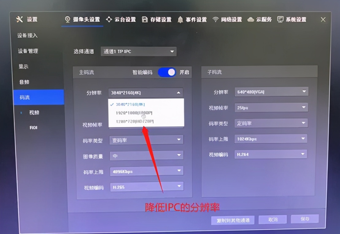 录像机显示摄像头分辨率太大,录像机分辨率影响摄像头清晰度吗