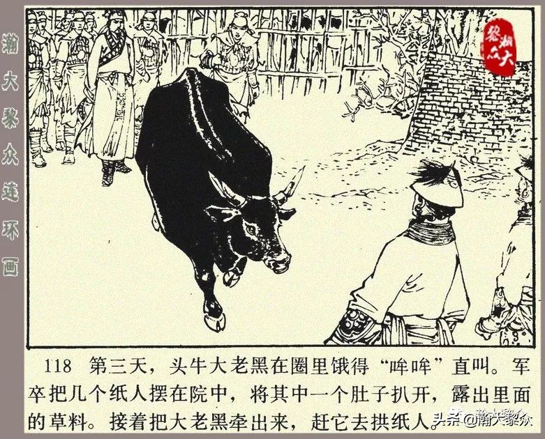 刘汉宗杨家将连环画,杨家将连环画兵困遂州