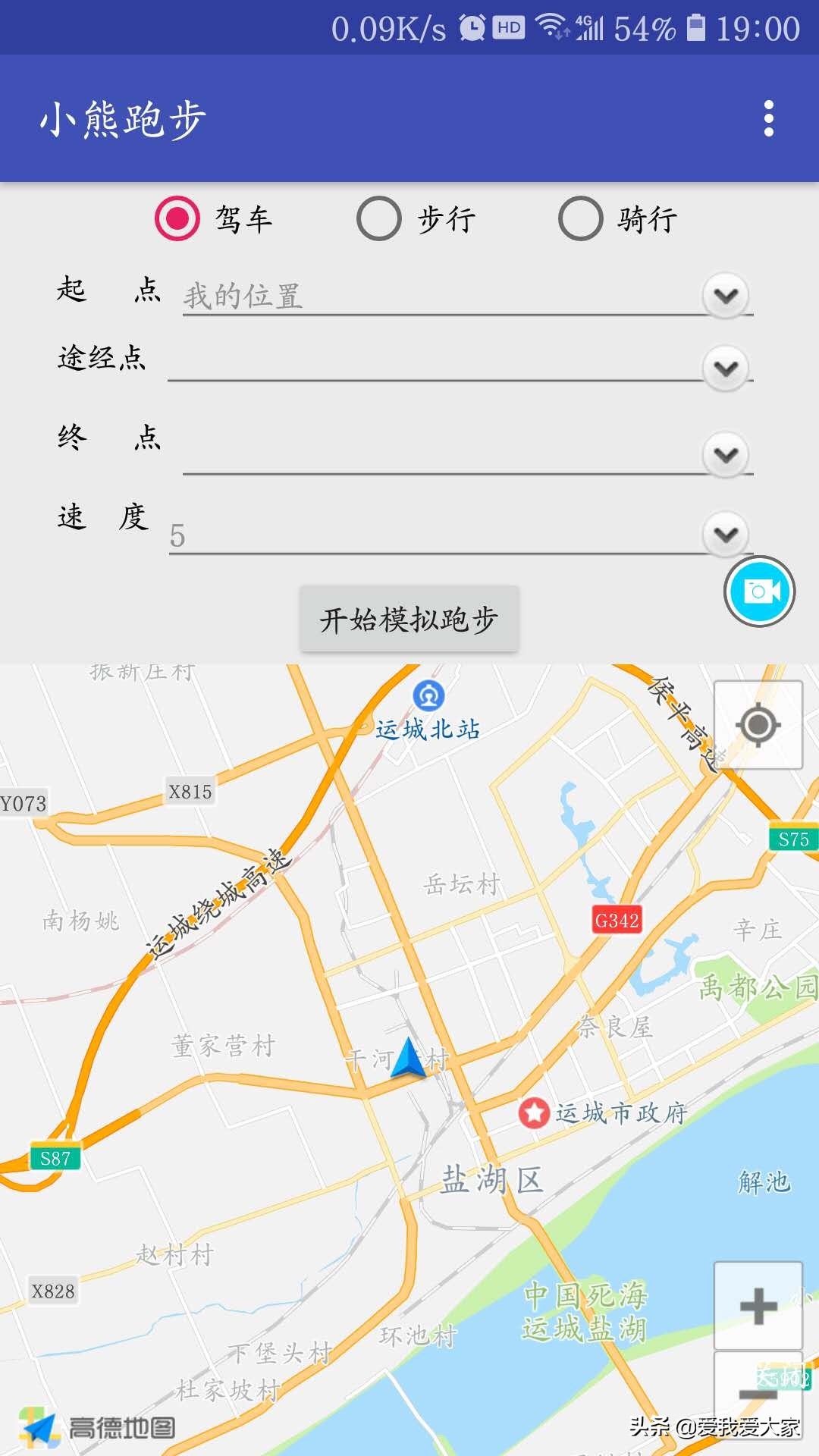修改步数的捷径,修改步数教学
