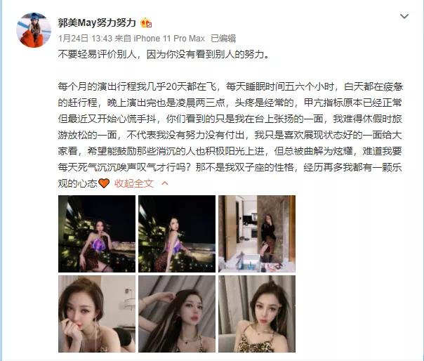 郭美美减肥药违禁成分,郭美美销售的违禁减肥药