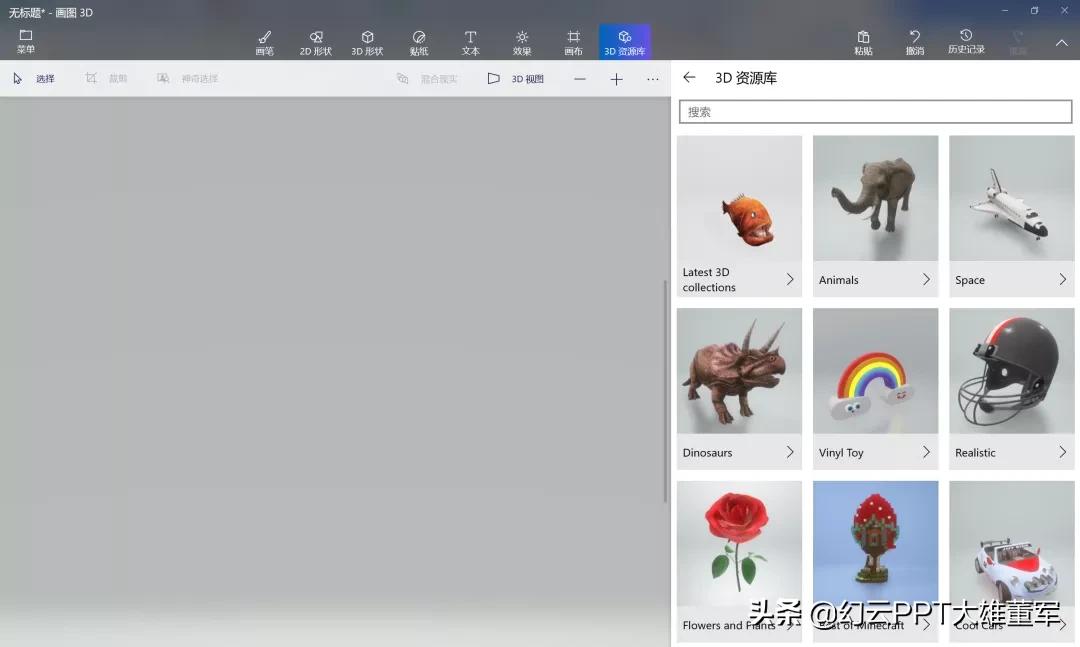 ppt为什么没有3d功能,ppt3d选项