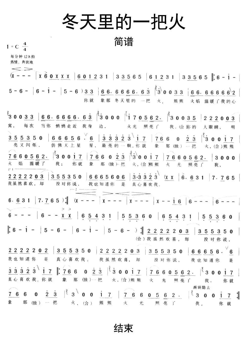 1987年日本流行歌曲,1987年春晚流行歌曲