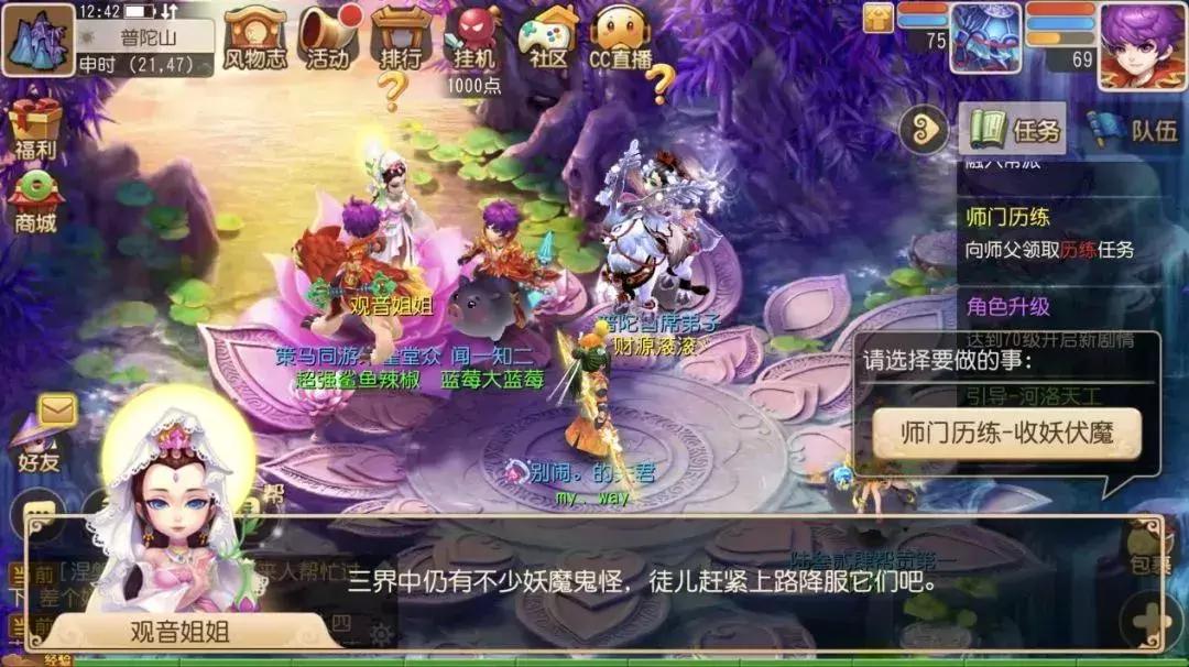 梦幻西游手游：全新师门抢先体验，没想到师父是这样的人