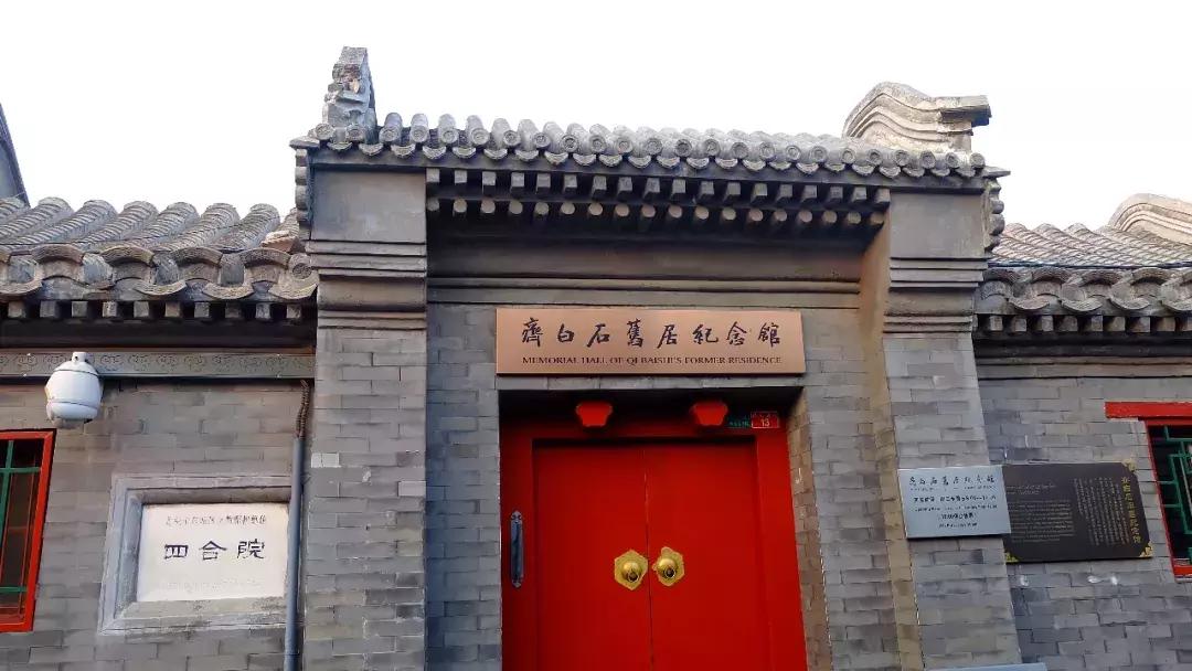 北京南锣鼓巷东一公里打卡地,北京南锣鼓巷旅游攻略必玩的景点