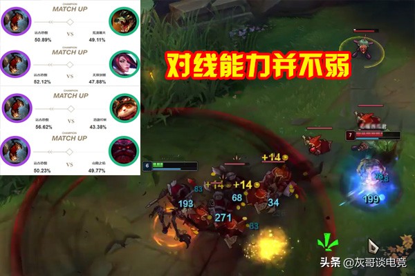 lol回血流,lol稻草人残血1打5