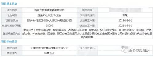 新乡市中医院新建项目,2021新乡南区计划新建医院