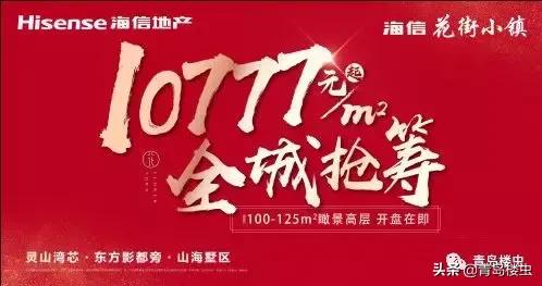 胶南刚需买哪划算,胶南刚需