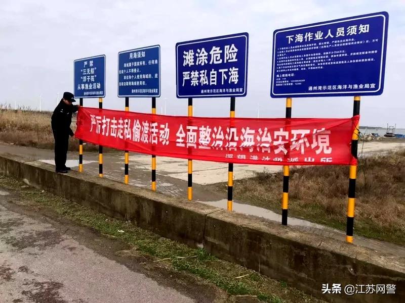 南通边防检查站监护一中队官兵,南通市公安边防支队