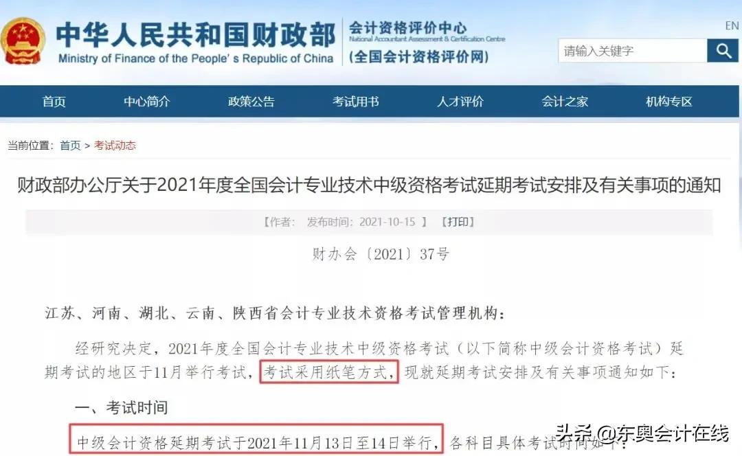 延考,延考申请能撤回吗