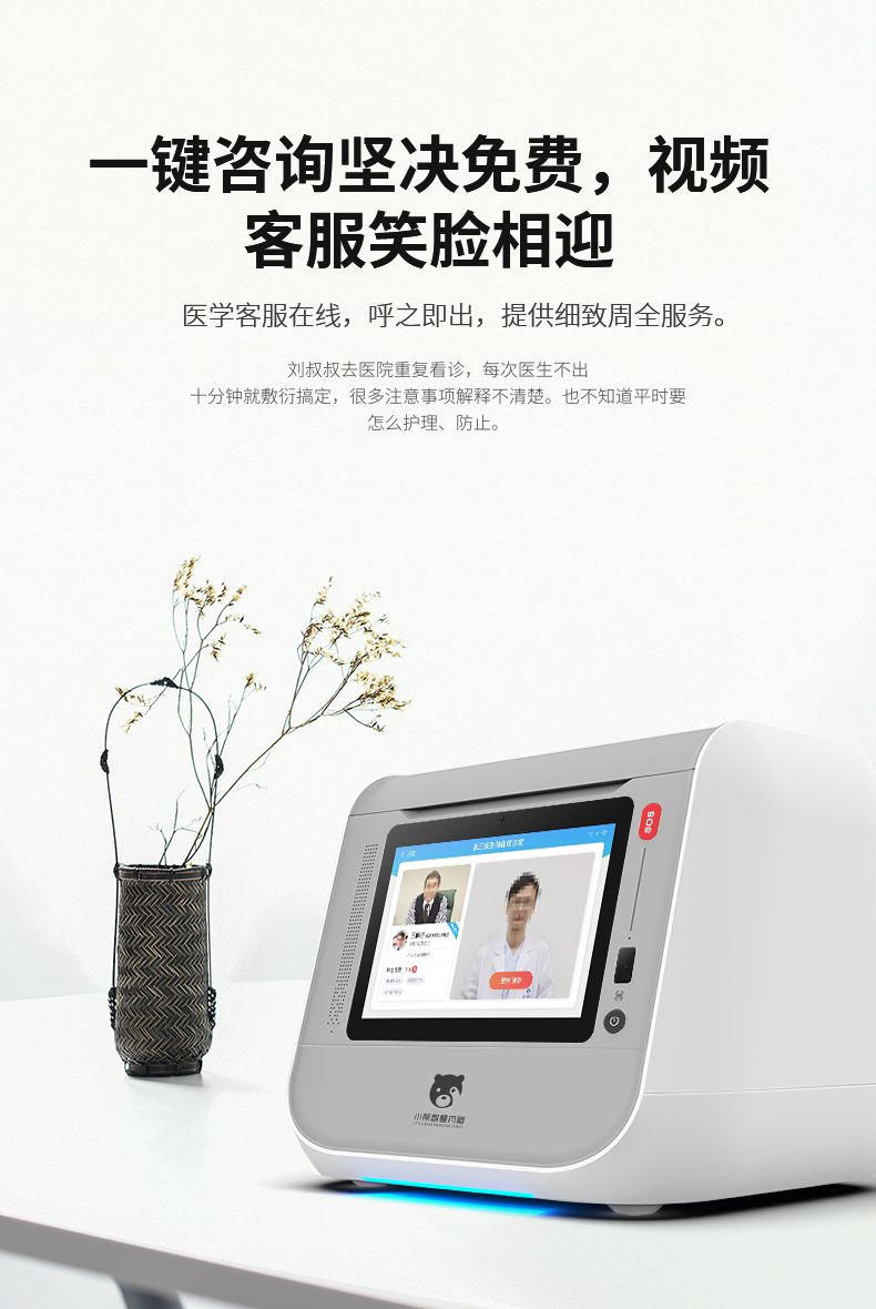 小熊智慧药箱,小熊智慧药箱测量仪