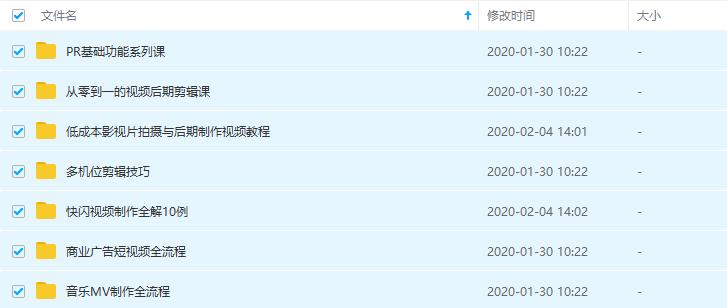 自学pr视频教程全套,自学pr零基础教程全集