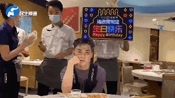 不要让海底捞知道你过生日,别让海底捞知道你的生日