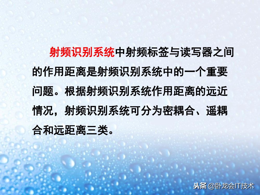 什么是rfid应用,什么是rfid技术视频教学